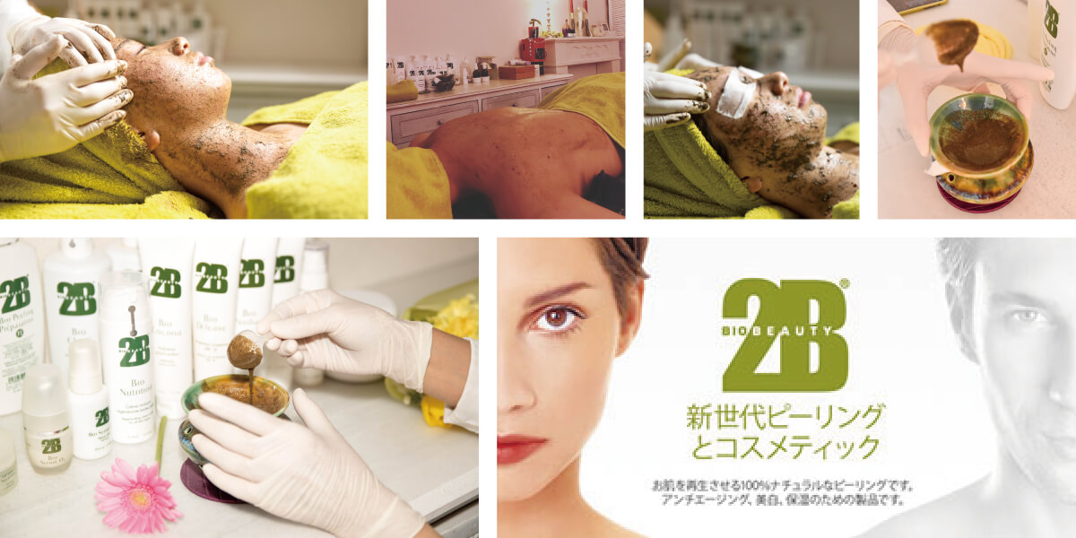 2B BIO ピーリング peeling バイオプランツ | www.etsens.com